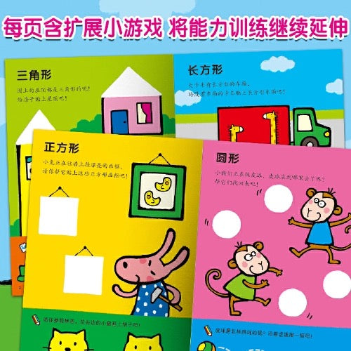 小红花 我来贴贴纸(全6册) 2-3岁