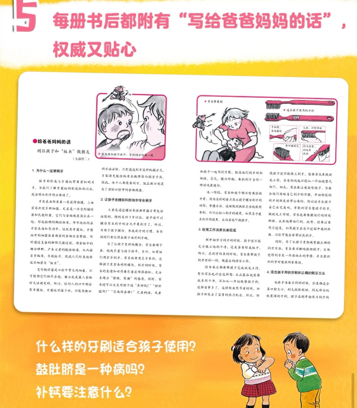 可爱的身体(全8册):豆瓣8.5分