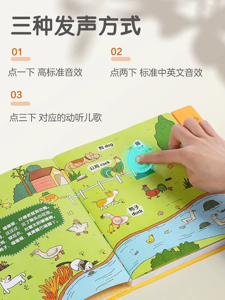 宝宝点读认知发声书(全2册)
