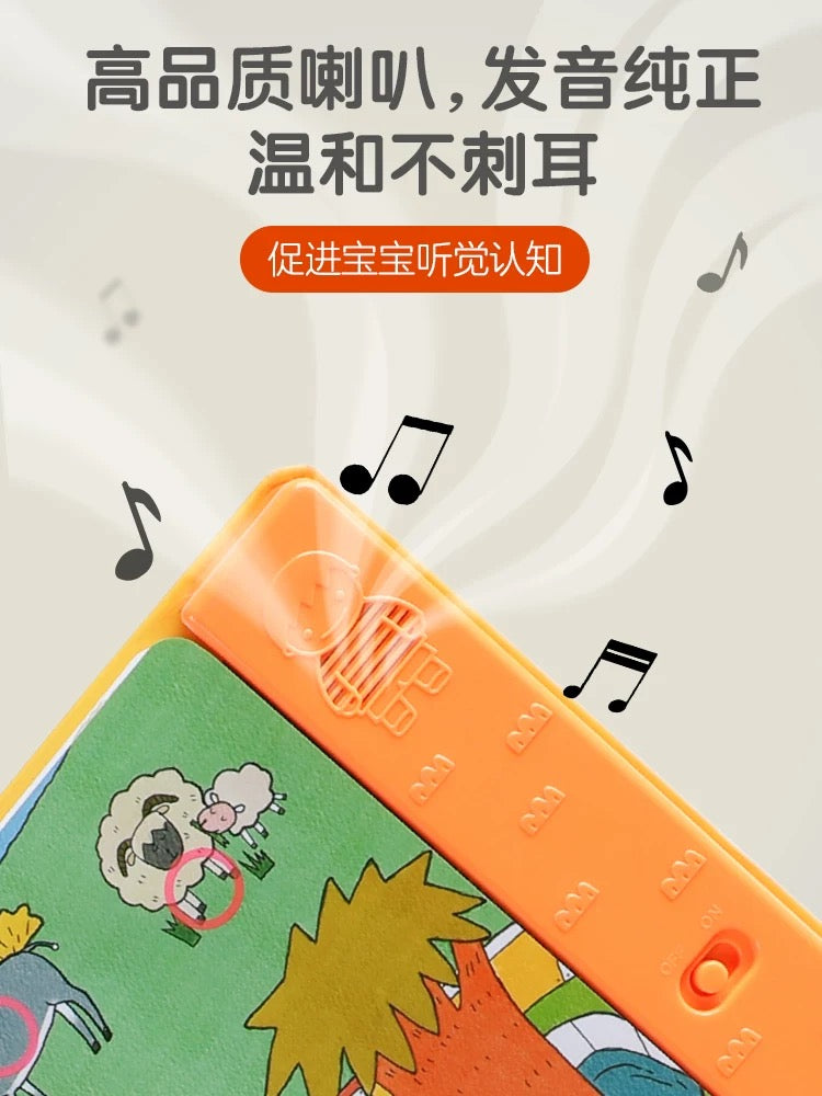 宝宝点读认知发声书(全2册)