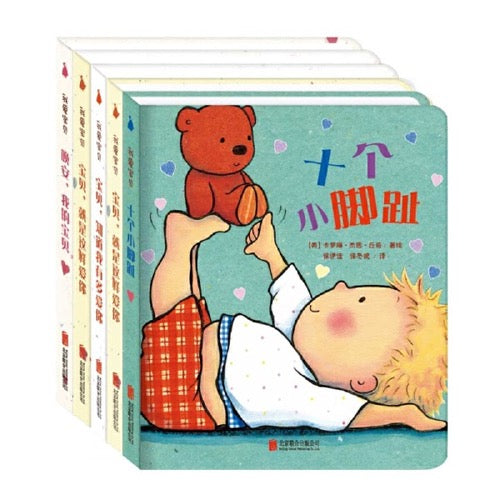 我爱宝贝系列:I Love You, Baby