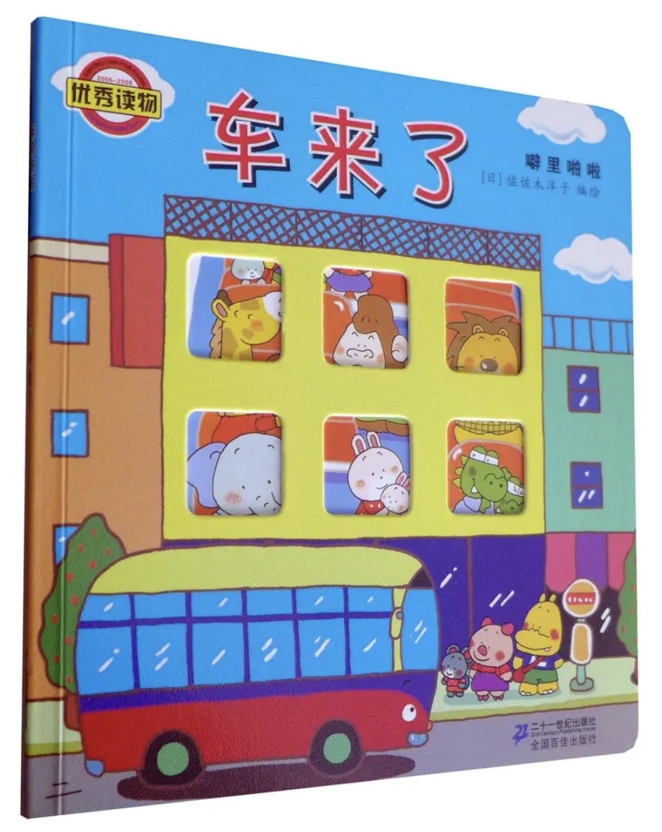 噼里啪啦 99成新