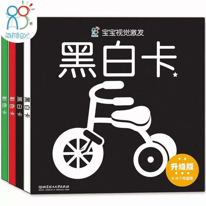 宝宝视觉激发.黑白卡.彩色卡(全4盒)海润阳光 加厚大卡