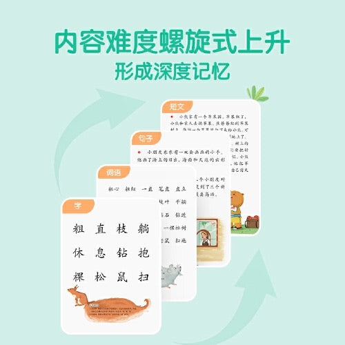 摩比爱识字(全7册+400张字卡)
