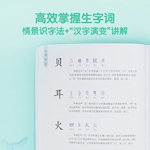 摩比爱识字(全7册+400张字卡)