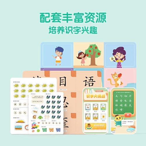 摩比爱识字(全7册+400张字卡)