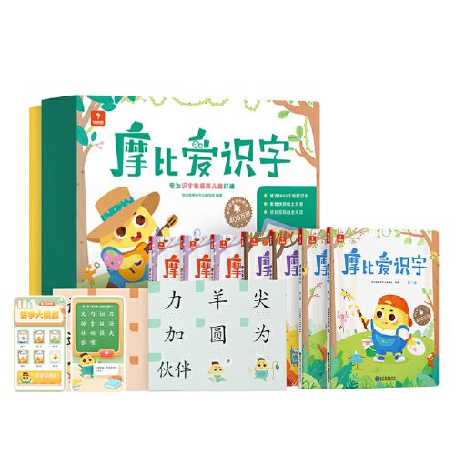 摩比爱识字(全7册+400张字卡)