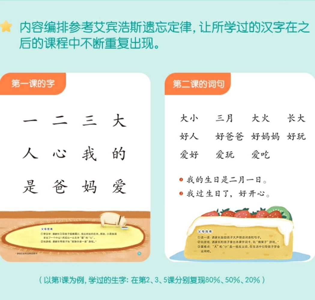 摩比爱识字(全7册+400张字卡)