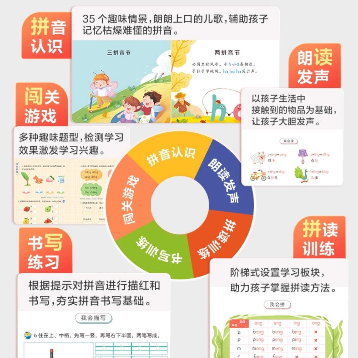 摩比爱拼音(全3册)
