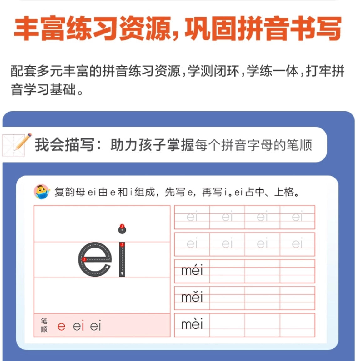 摩比爱拼音(全3册)