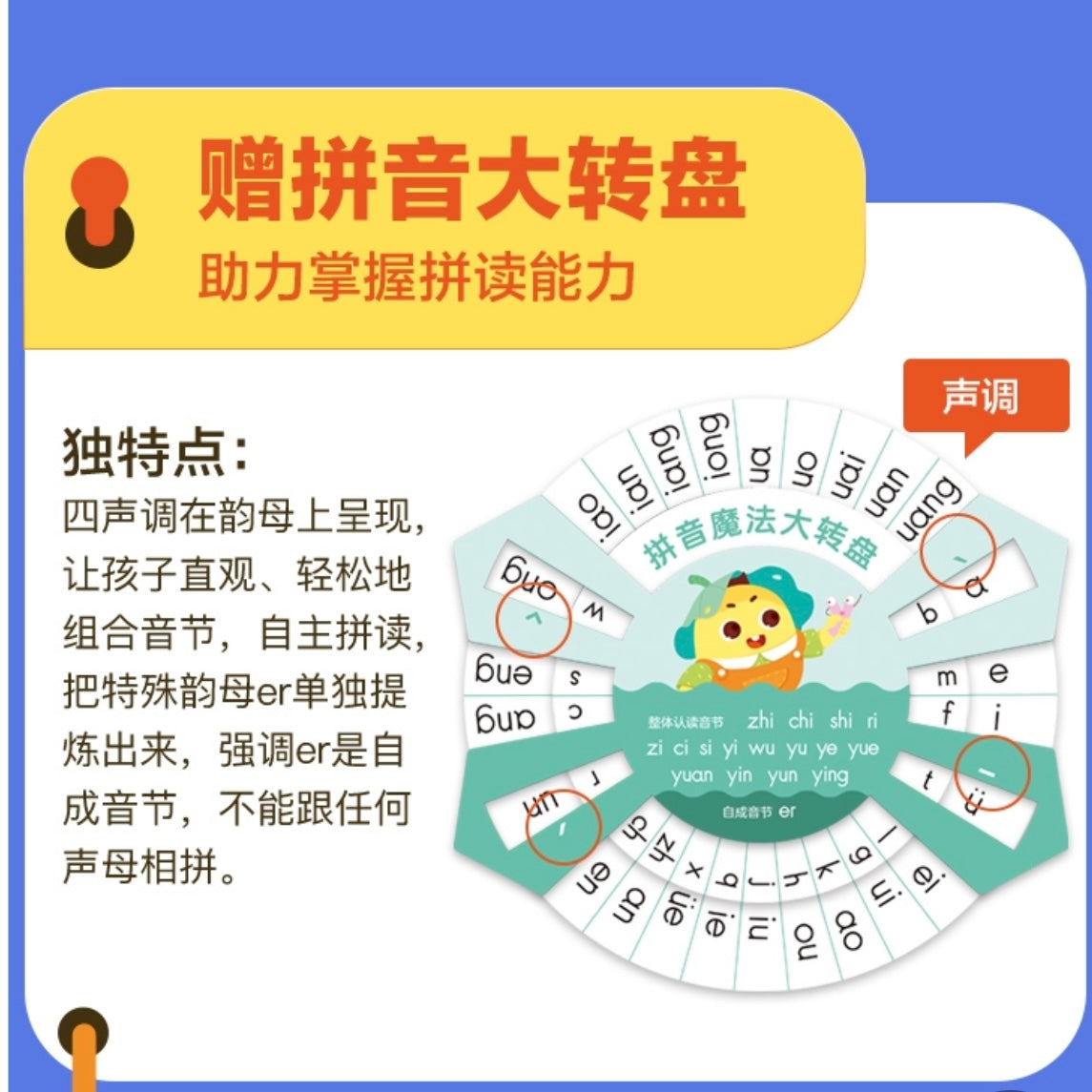 摩比爱拼音(全3册)
