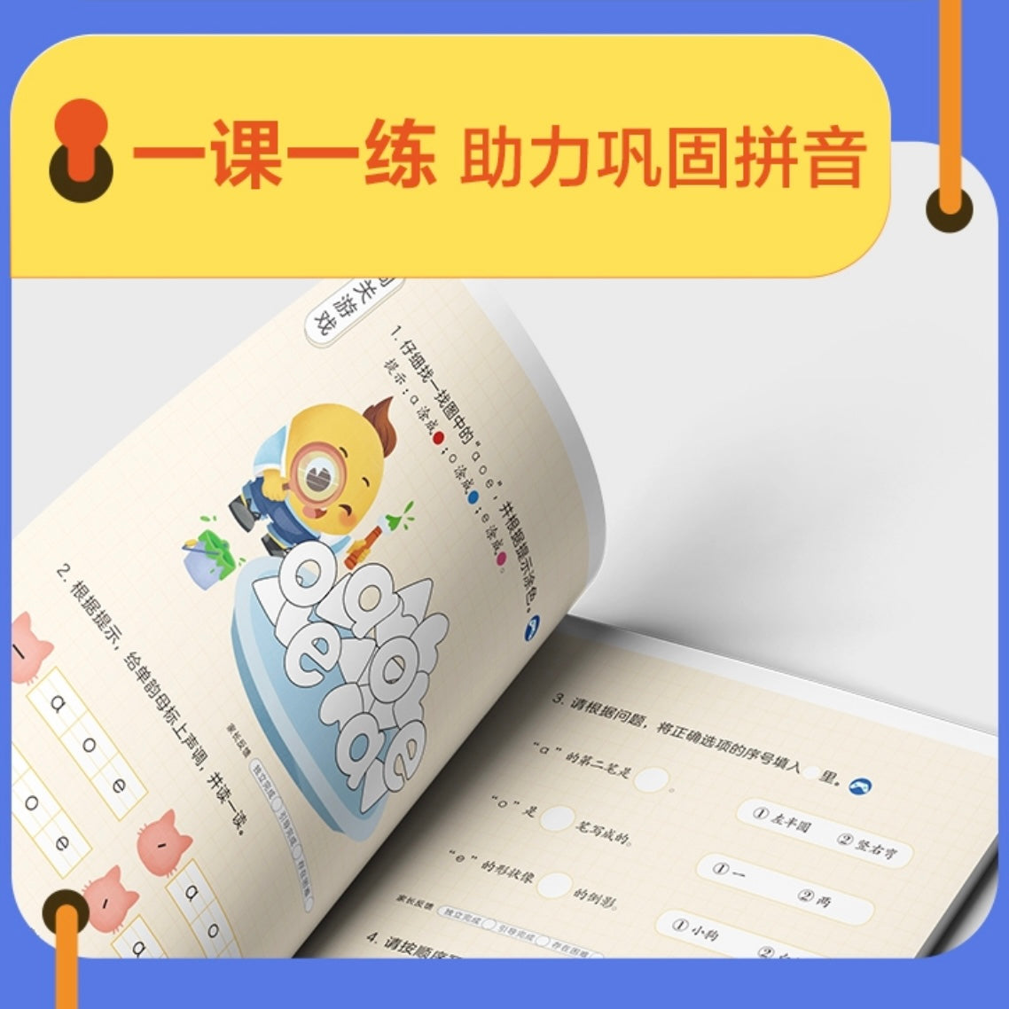 摩比爱拼音(全3册)