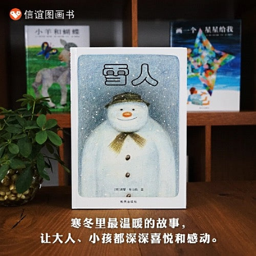 雪人:豆瓣9.0分