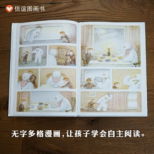 雪人:豆瓣9.0分