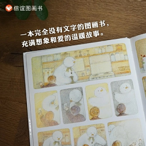 雪人:豆瓣9.0分