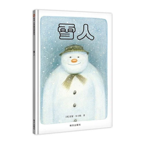 雪人:豆瓣9.0分