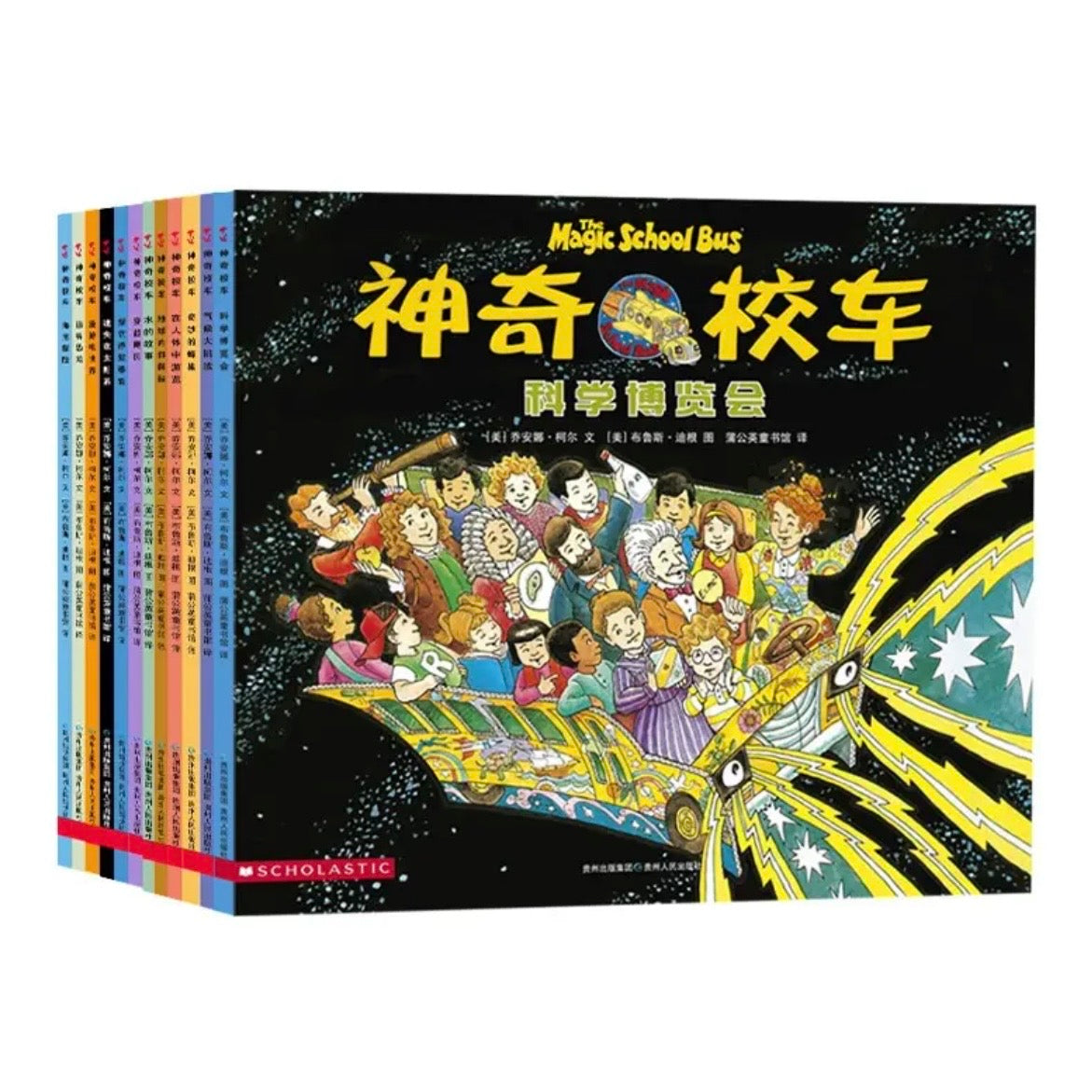 神奇校车. 图画书版(全12册)