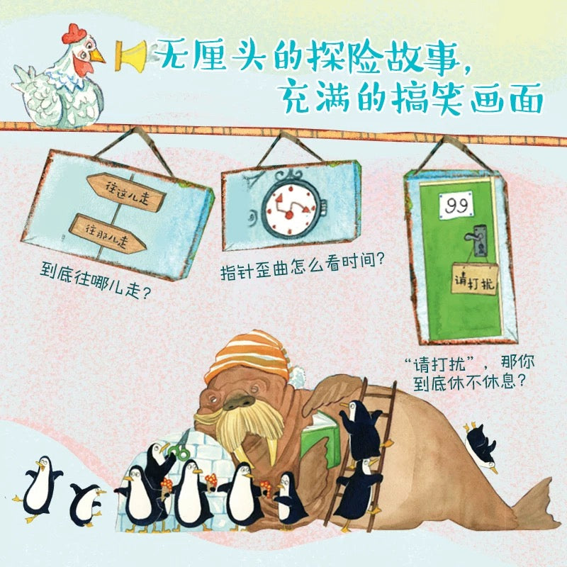 出发吧,费迪南(全2册):坐着火车去探险+乘着轮船去探险