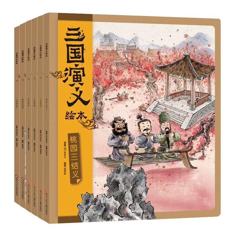 三国演义 狐狸家 【豆瓣9.7分】