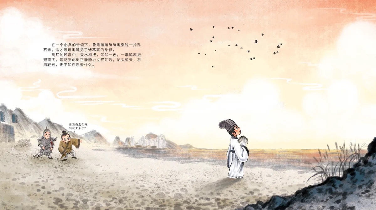 三国演义 狐狸家 【豆瓣9.7分】