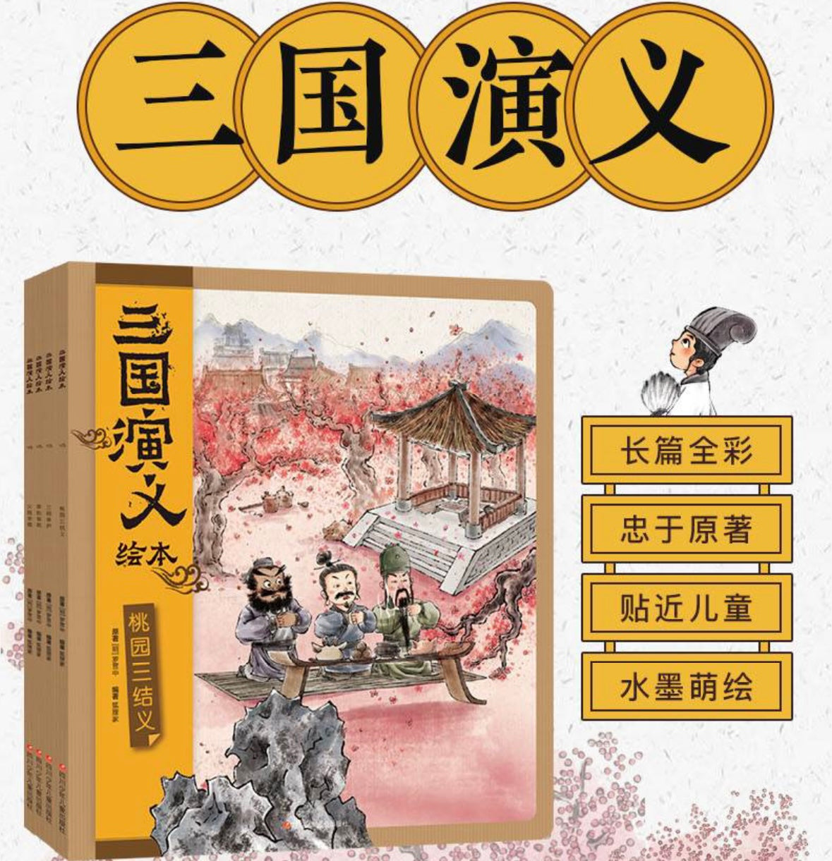 三国演义 狐狸家 【豆瓣9.7分】