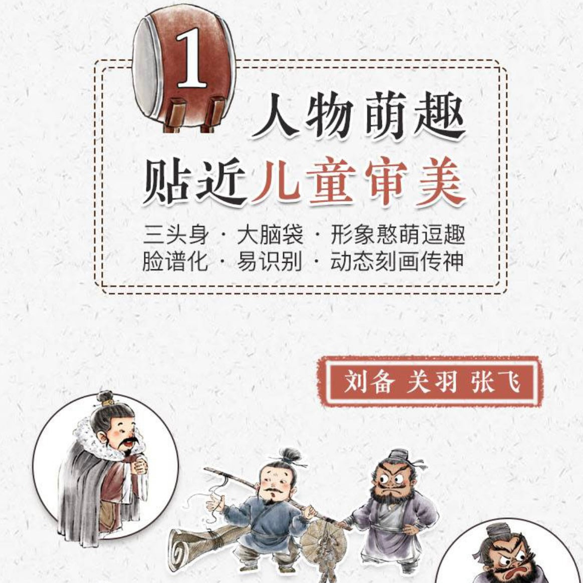 三国演义 狐狸家 【豆瓣9.7分】