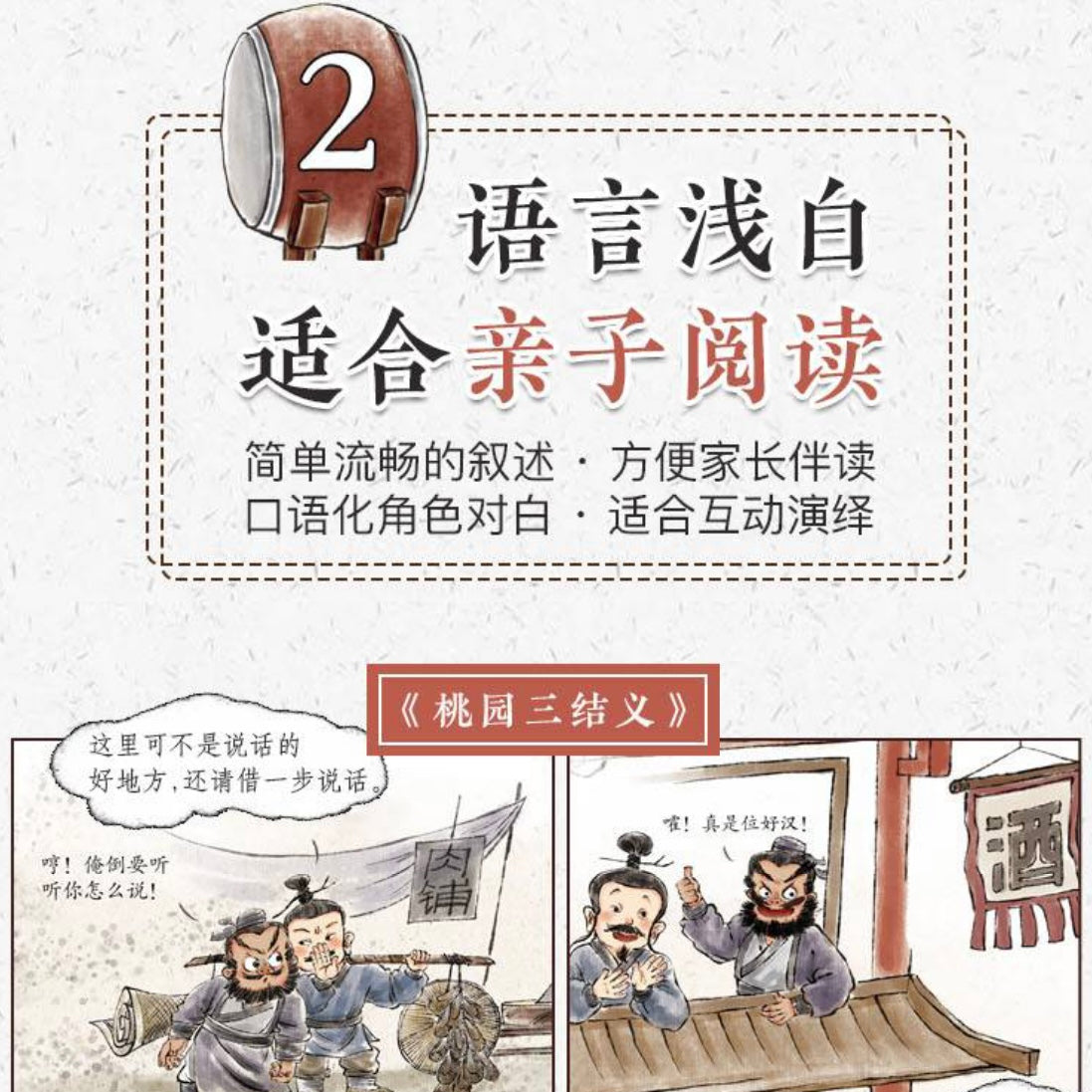 三国演义 狐狸家 【豆瓣9.7分】