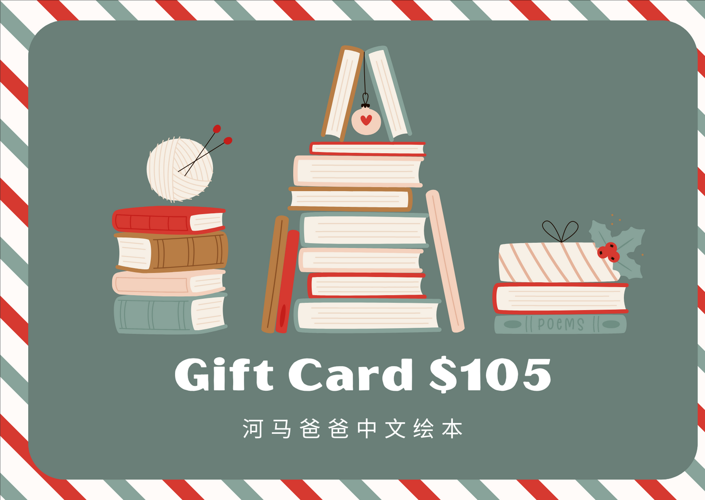 电子礼卡【充$100得$105】