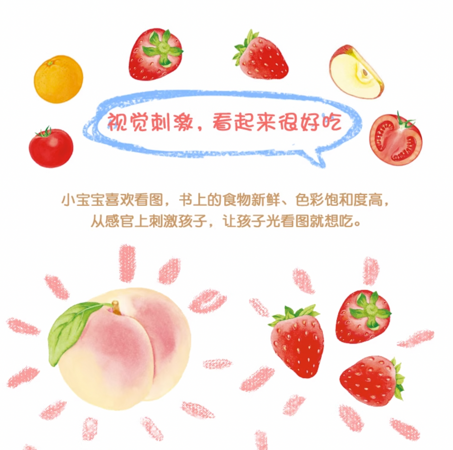 吃水果吧(全3册)