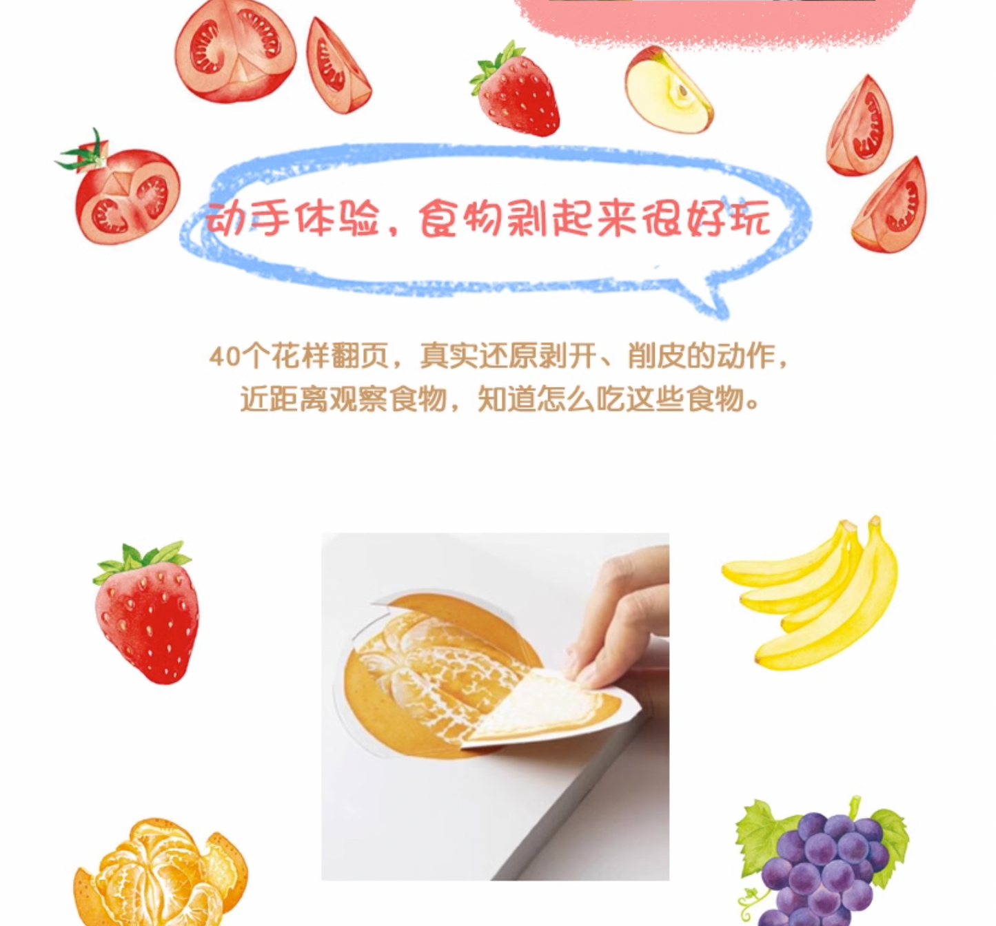 吃水果吧(全3册)