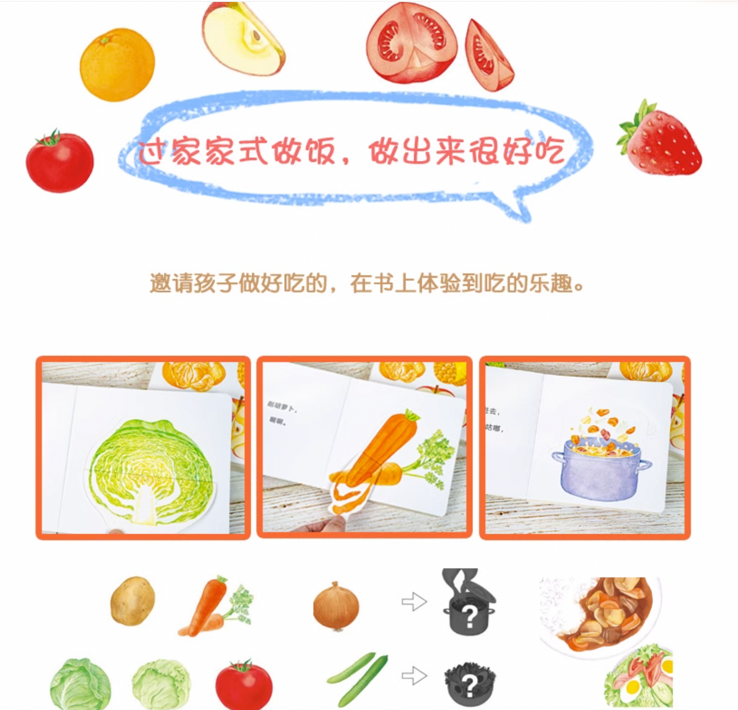 吃水果吧(全3册)