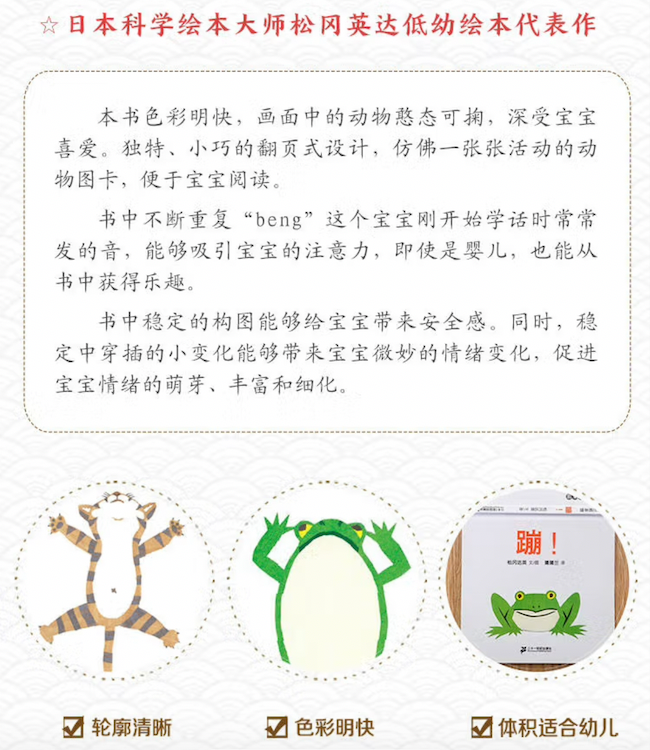 蹦 -促进宝宝大运动发展