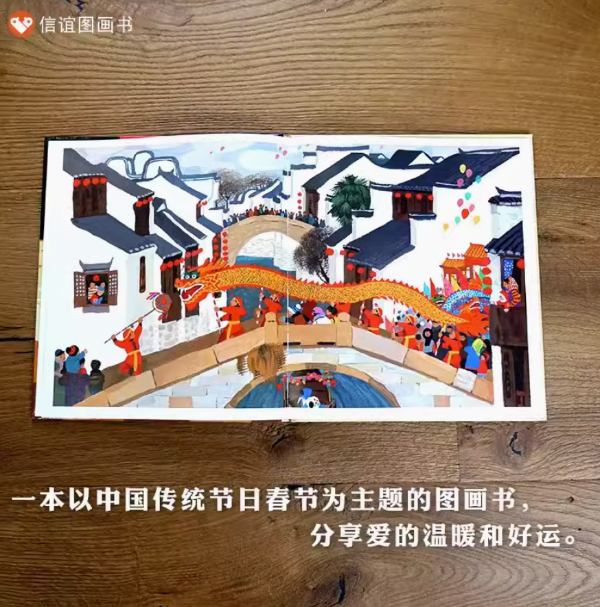 团圆:中国传统节日绘本 信谊图画书 豆瓣8.9分