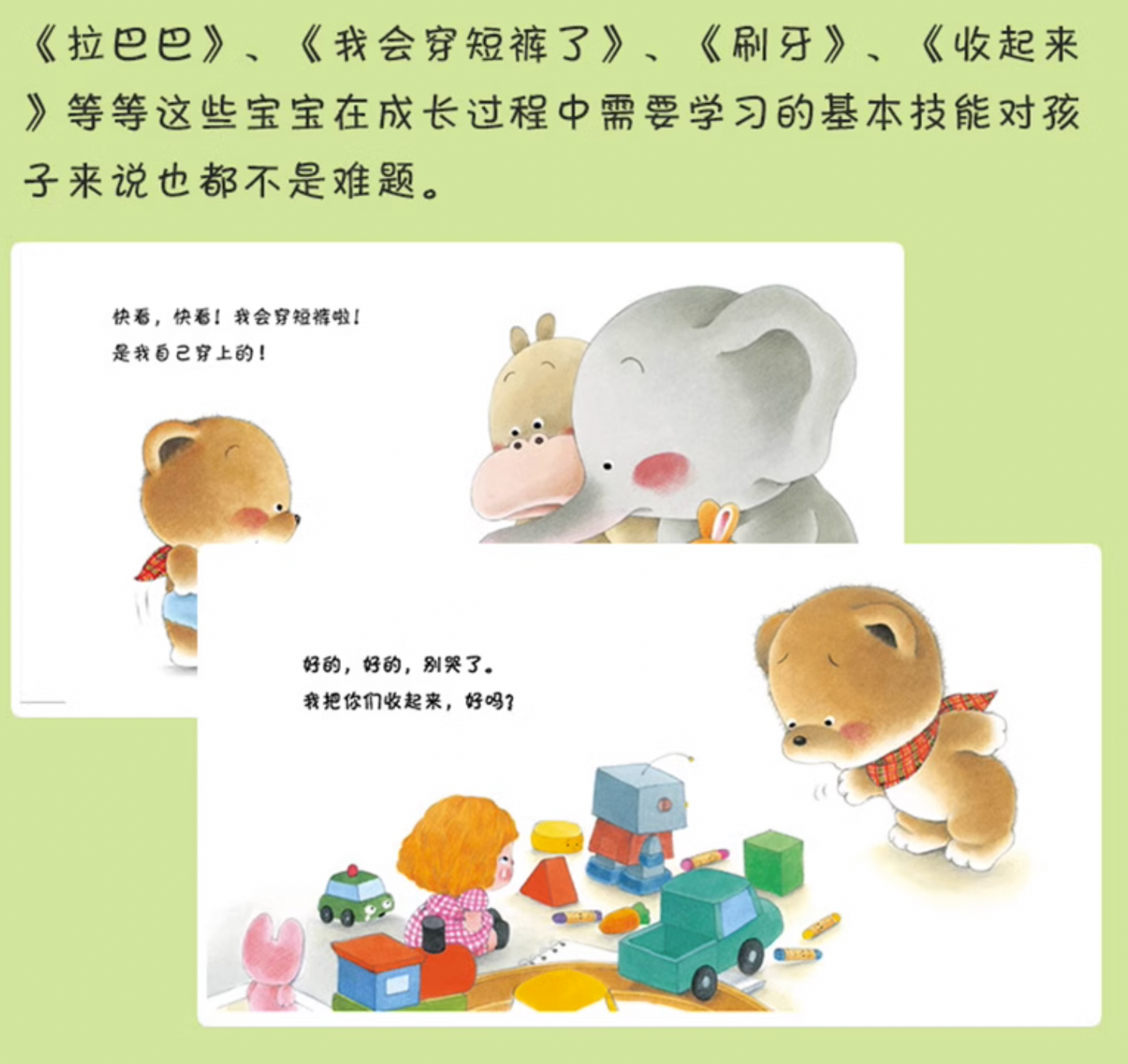 小熊宝宝(全15册):经典必入