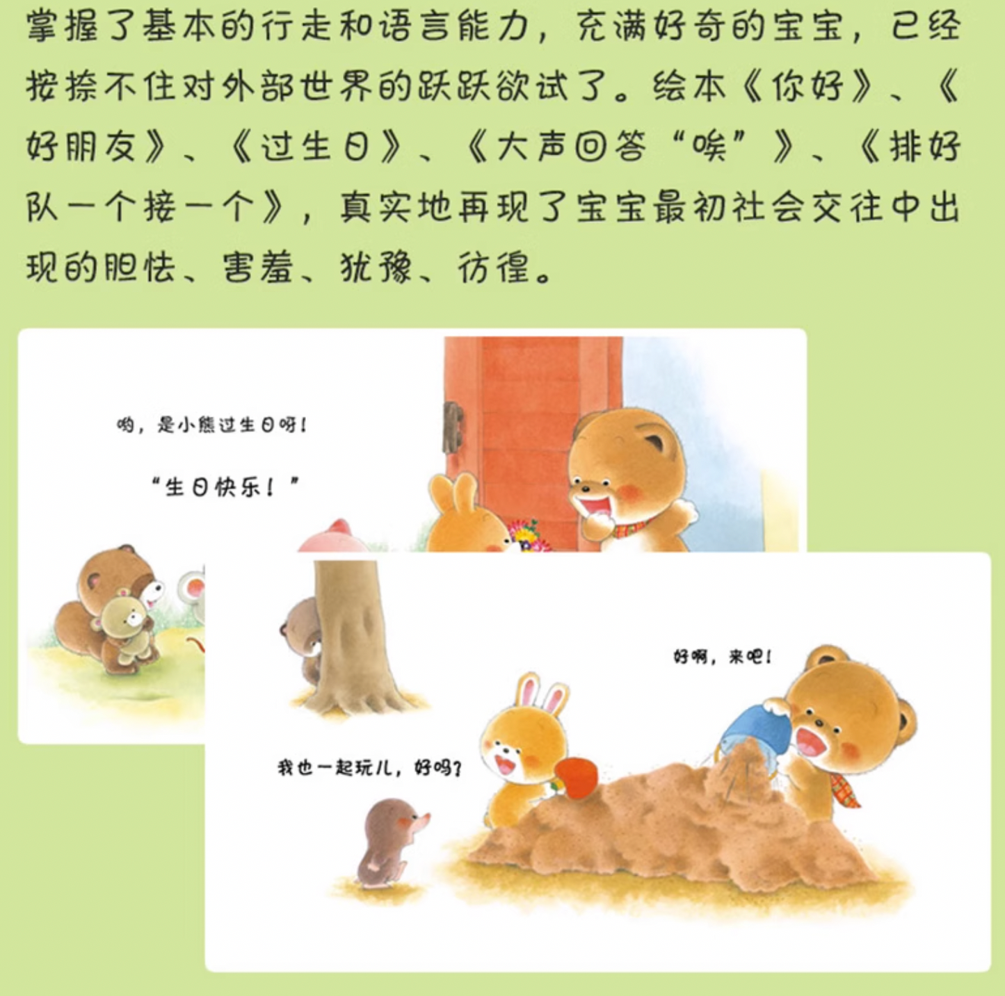 小熊宝宝(全15册):经典必入