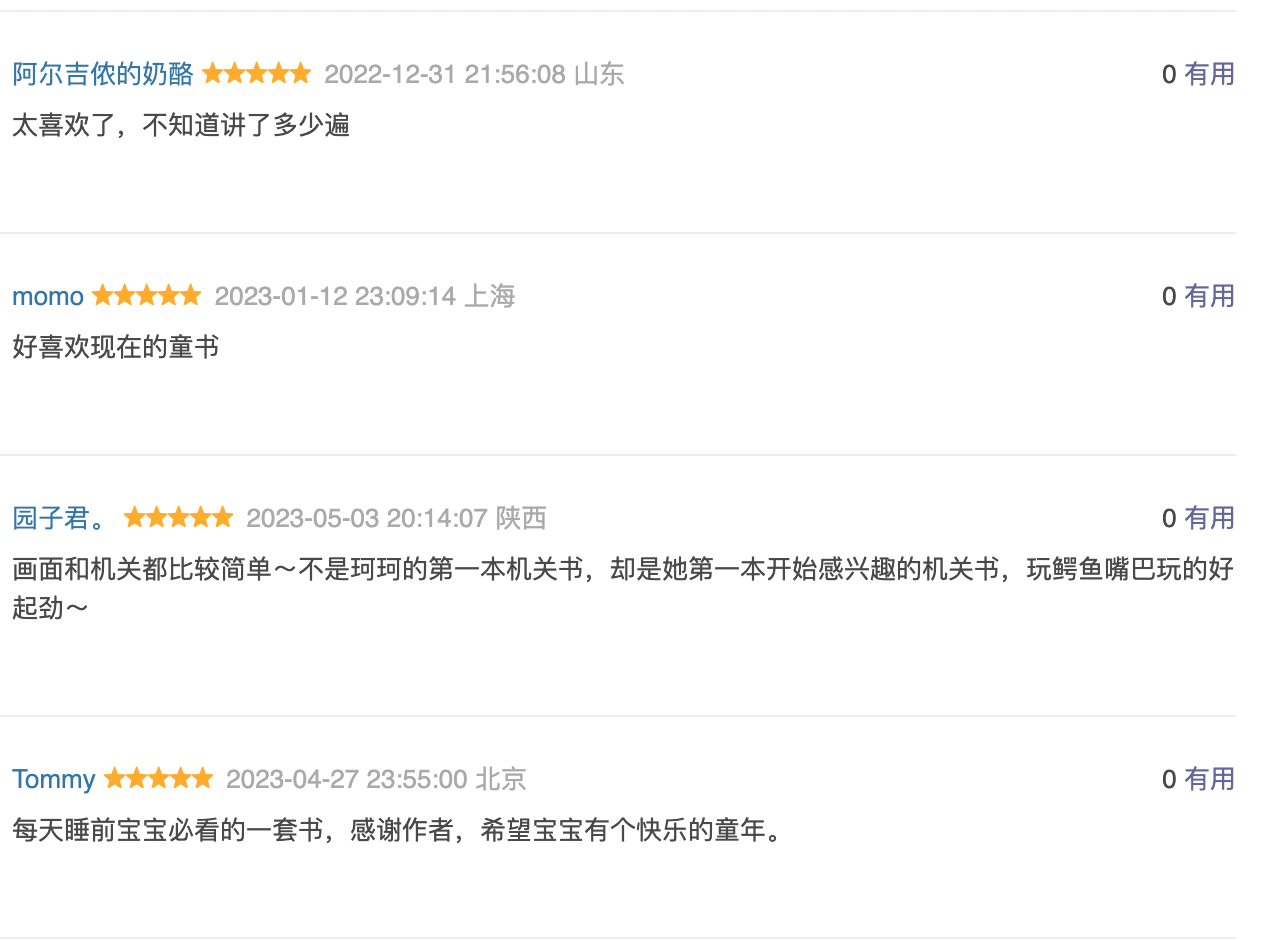 小熊很忙 -撕不烂的厚纸板书