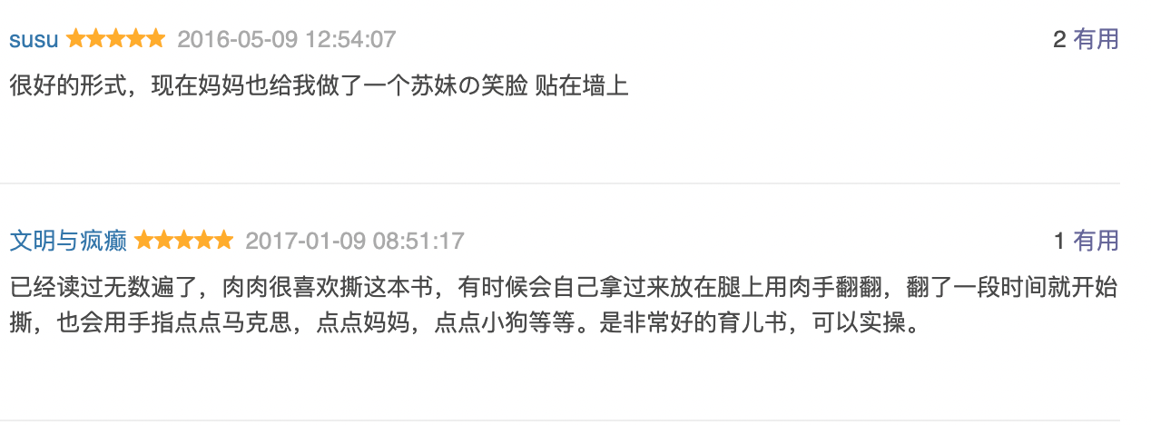 妈妈,我真的很生气(平装)