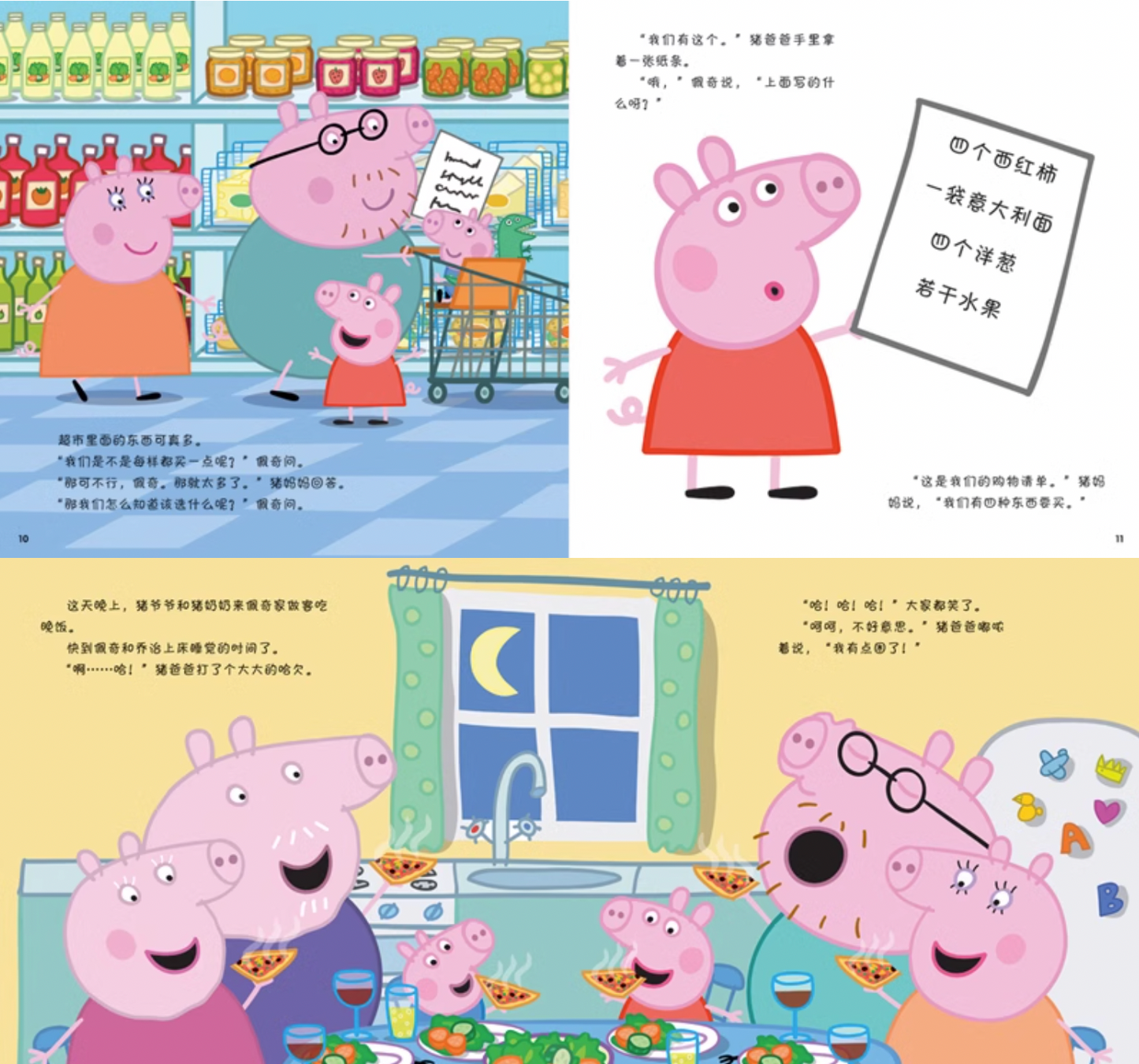 小猪佩奇主题绘本 第一辑 (全5册)大开本