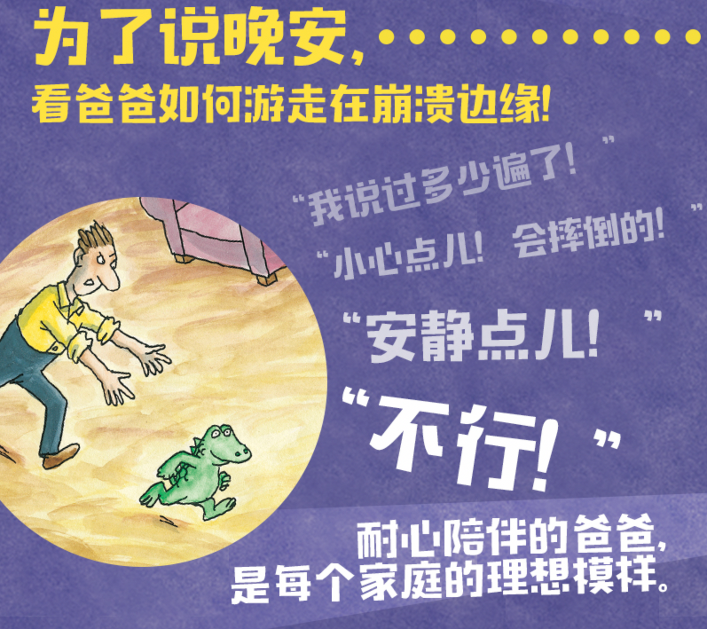睡觉去,小怪物!