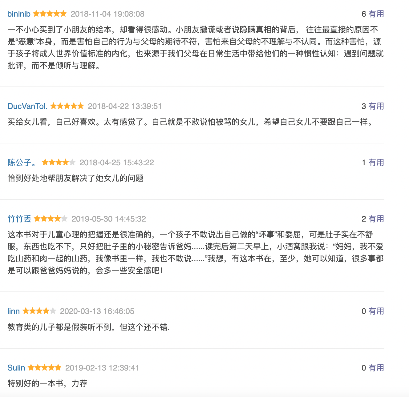 我不敢说 我怕被骂