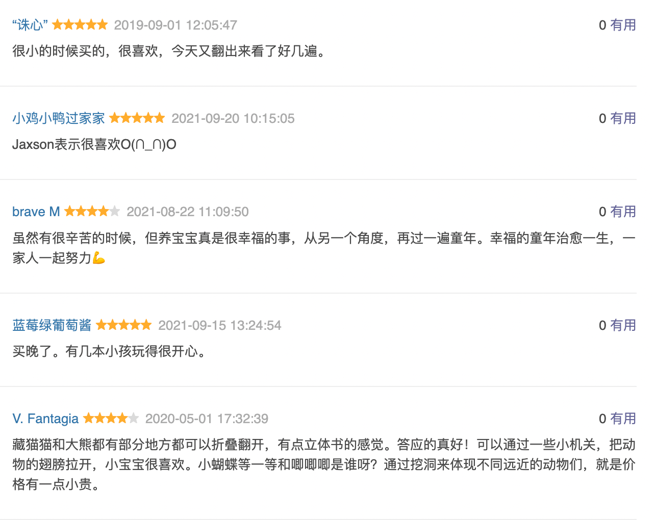 和小鸡球球一起玩(全6册)