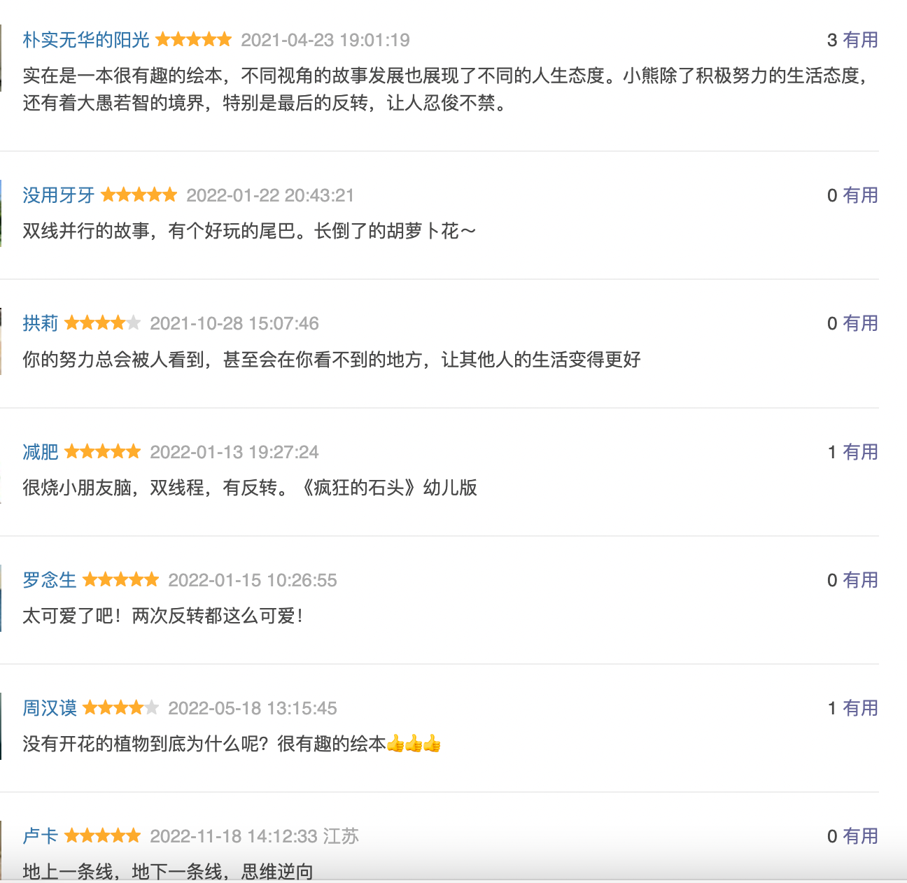你为什么不开花:豆瓣评分9.5
