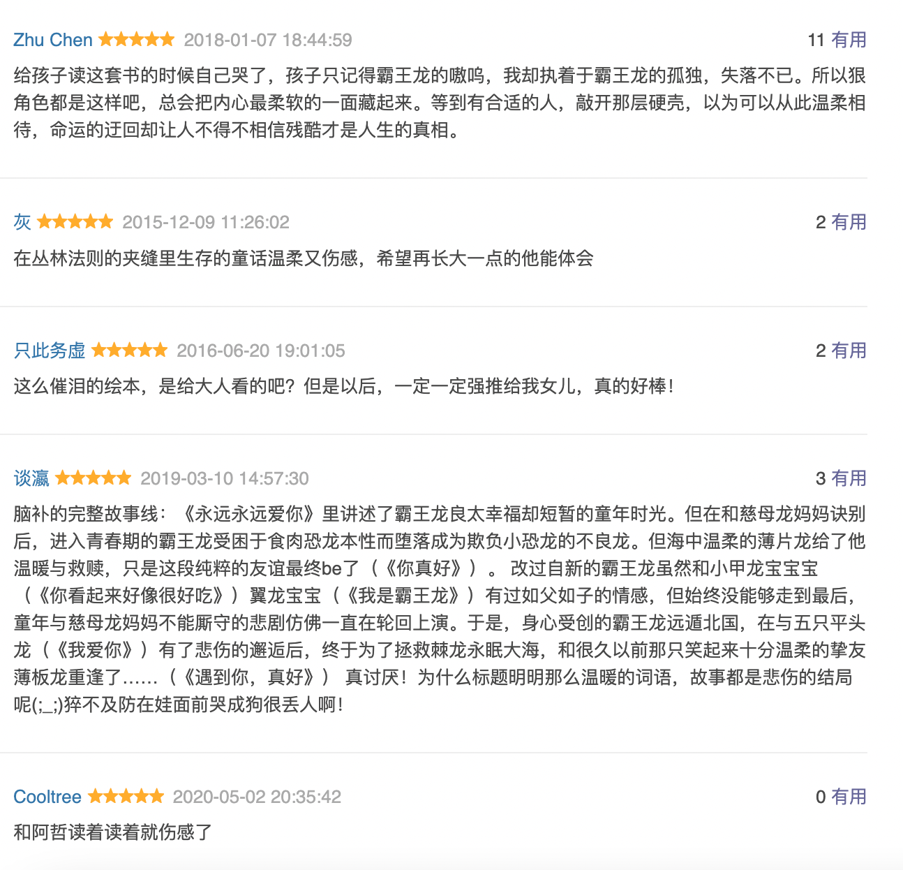 宫西达也恐龙系列(全7册)【豆瓣9.4分】