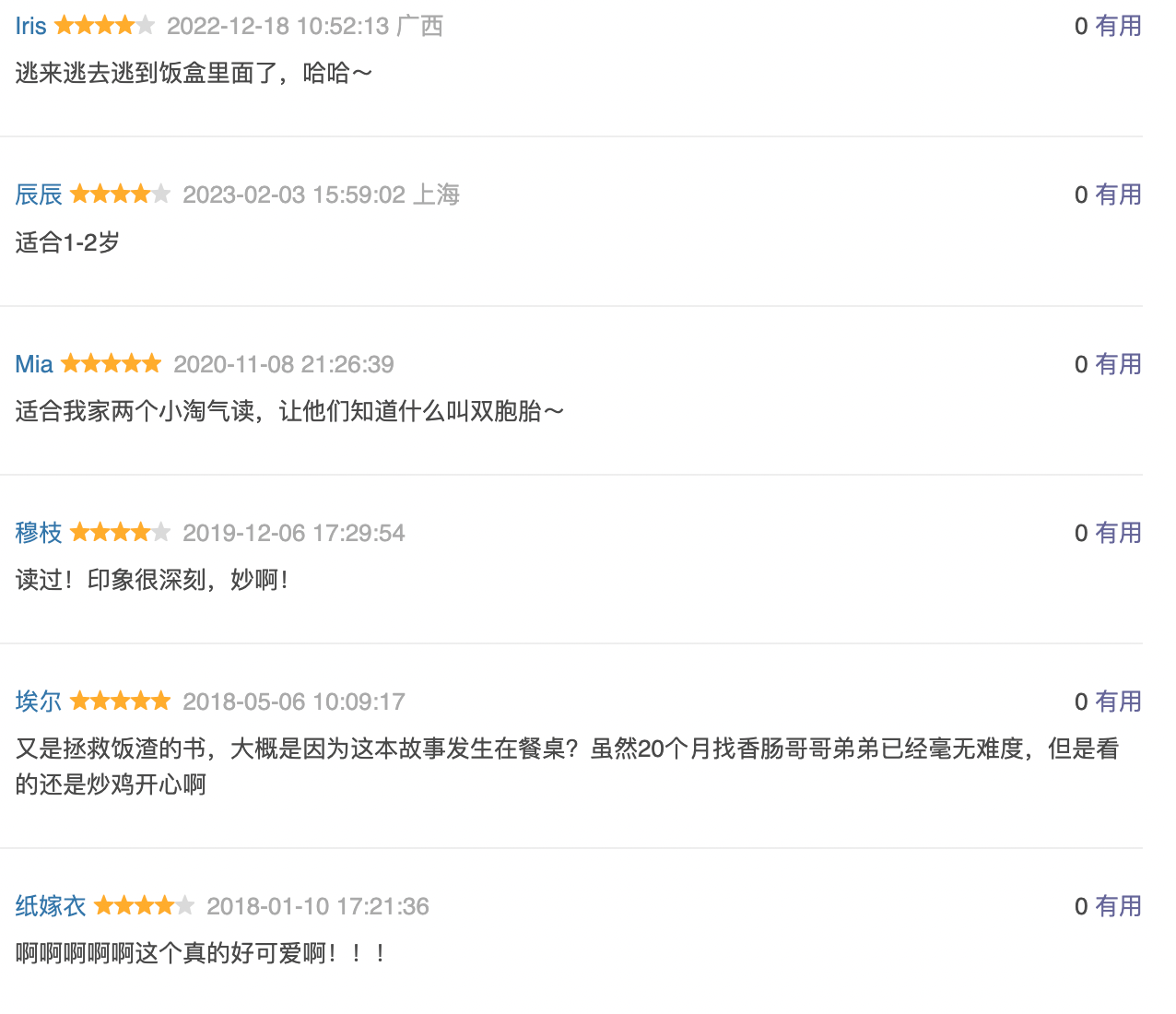 章鱼小香肠双胞胎