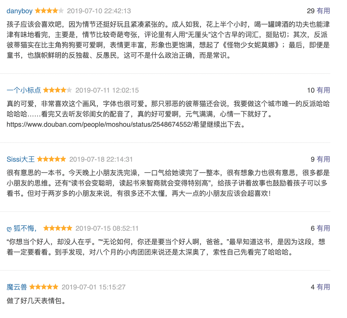 神探狗狗【豆瓣8.9分】(平装)Dog Man