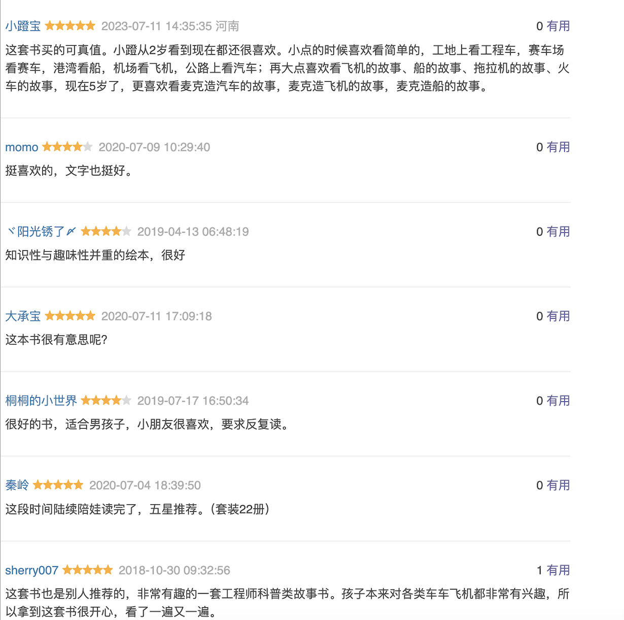 万能工程师麦克(全20册):豆瓣9.0