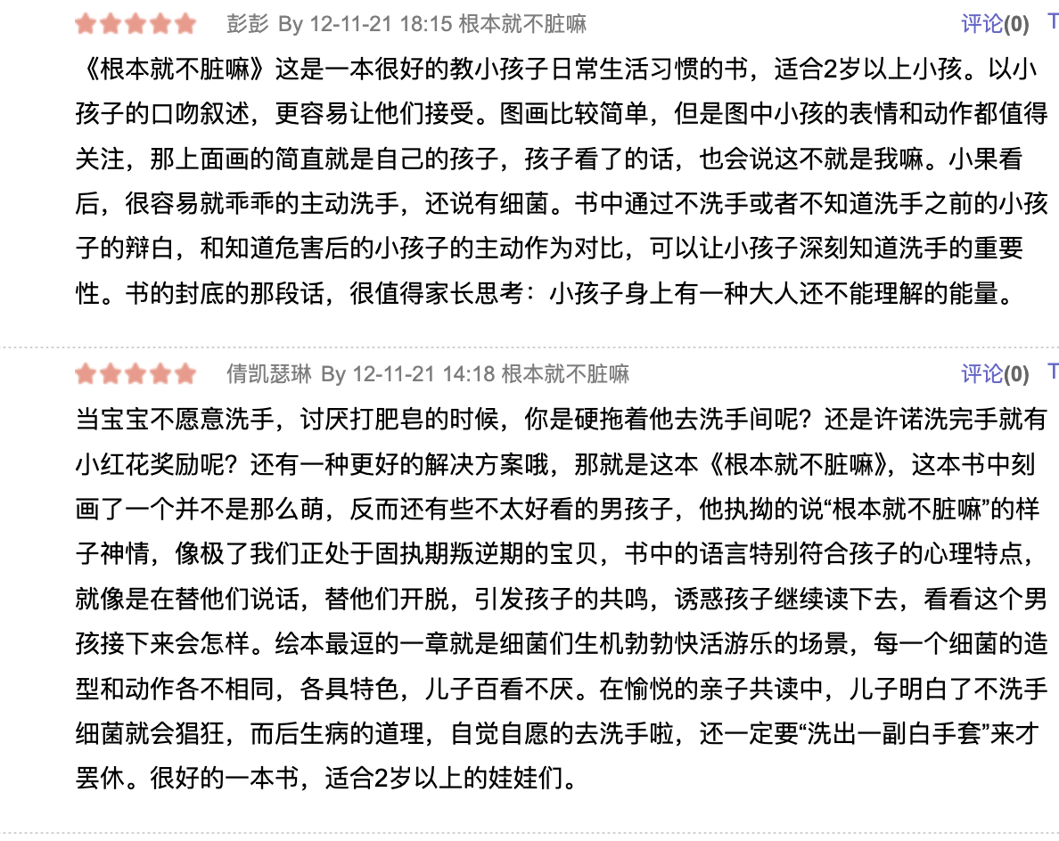 根本就不脏嘛(平装)