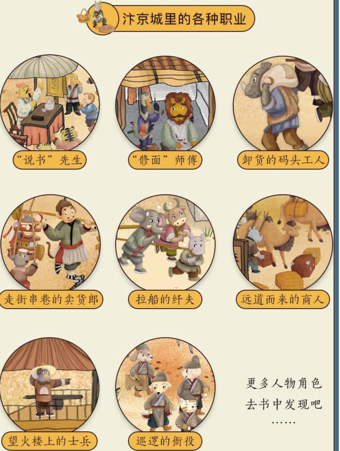 全景找线索.红楼大观园+清明上河图(全4册)