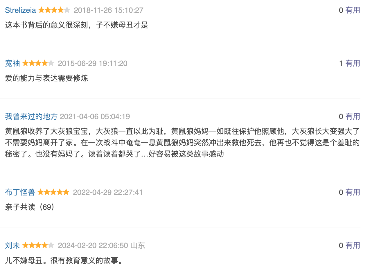 乐乐趣 羞耻的秘密+怀念的味道(全2册)宫西达也 平装