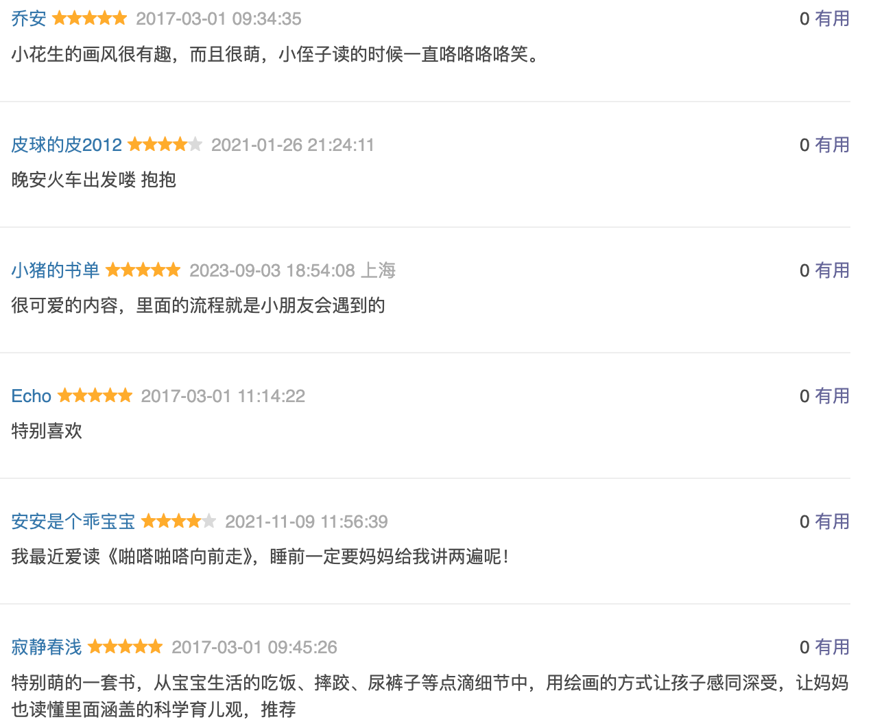 “小花生”暖心成长绘本(精装全5册):【豆瓣9.7分】